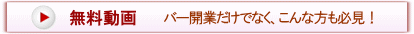 ̵��ư�衦�С����Ȥ����Ǥʤ������������ɬ����