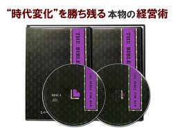 時代変化を勝ち残る、本物の経営術「バー経営バイブル・経営能力アップ編」